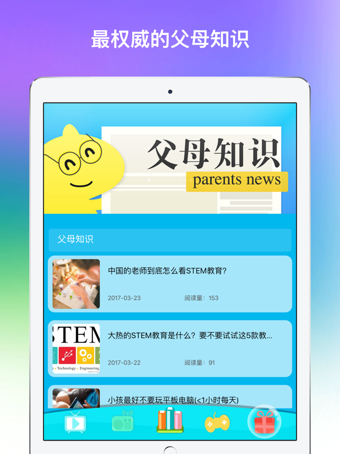 早教资源-宝宝美术早教艺术启蒙