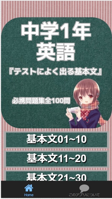 中学1年英語 テストによく出る基本文 問題集app 苹果商店应用信息下载量 评论 排名情况 德普优化 中学1年英語 テストによく出る基本文 問題集app 苹果商店应用信息下载量 评论 排名情况 德普优化