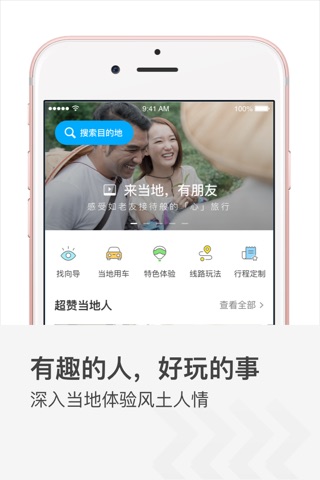 花莲旅游-预订台湾花莲自由行接送机包车旅行服务 screenshot 3