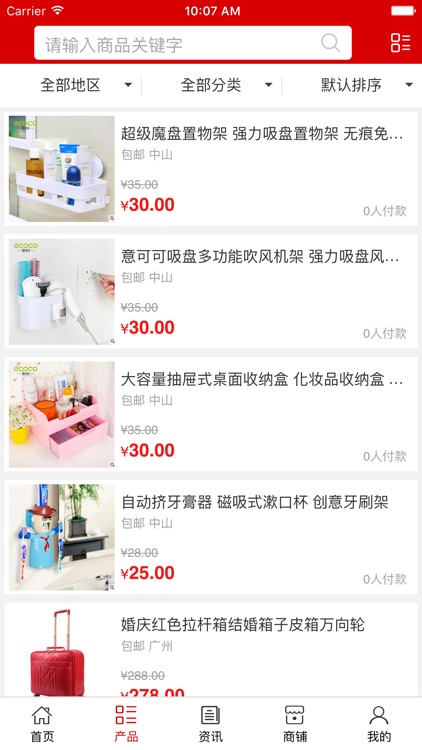 步行街产业商城