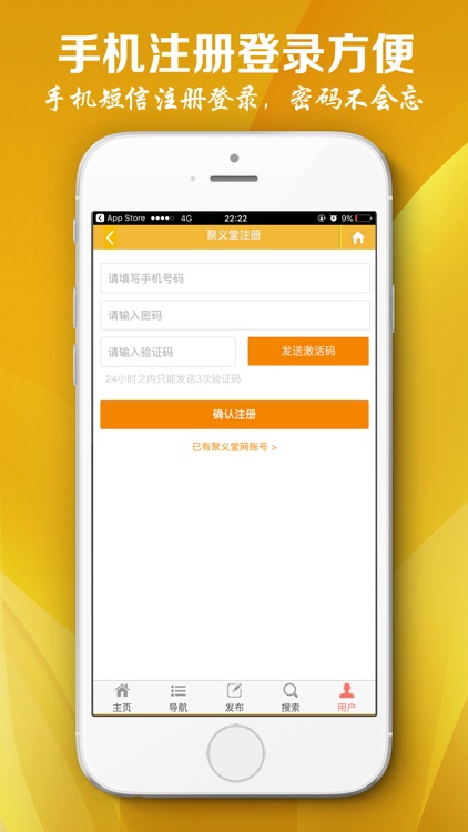 PU聚义堂—聚氨酯技术交流、技术服务、招聘求职 screenshot-4