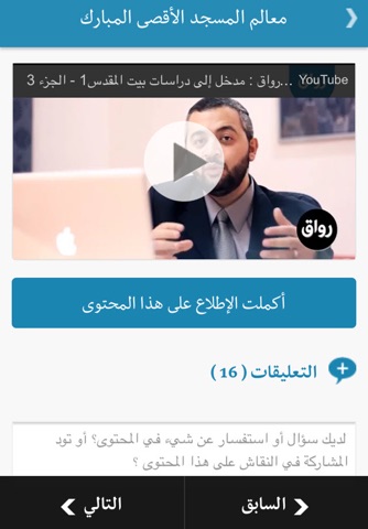 Rwaq رواق screenshot 2