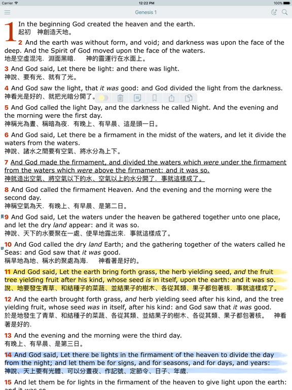 Screenshot #4 pour Chinese English Bilingual Bible King James Version