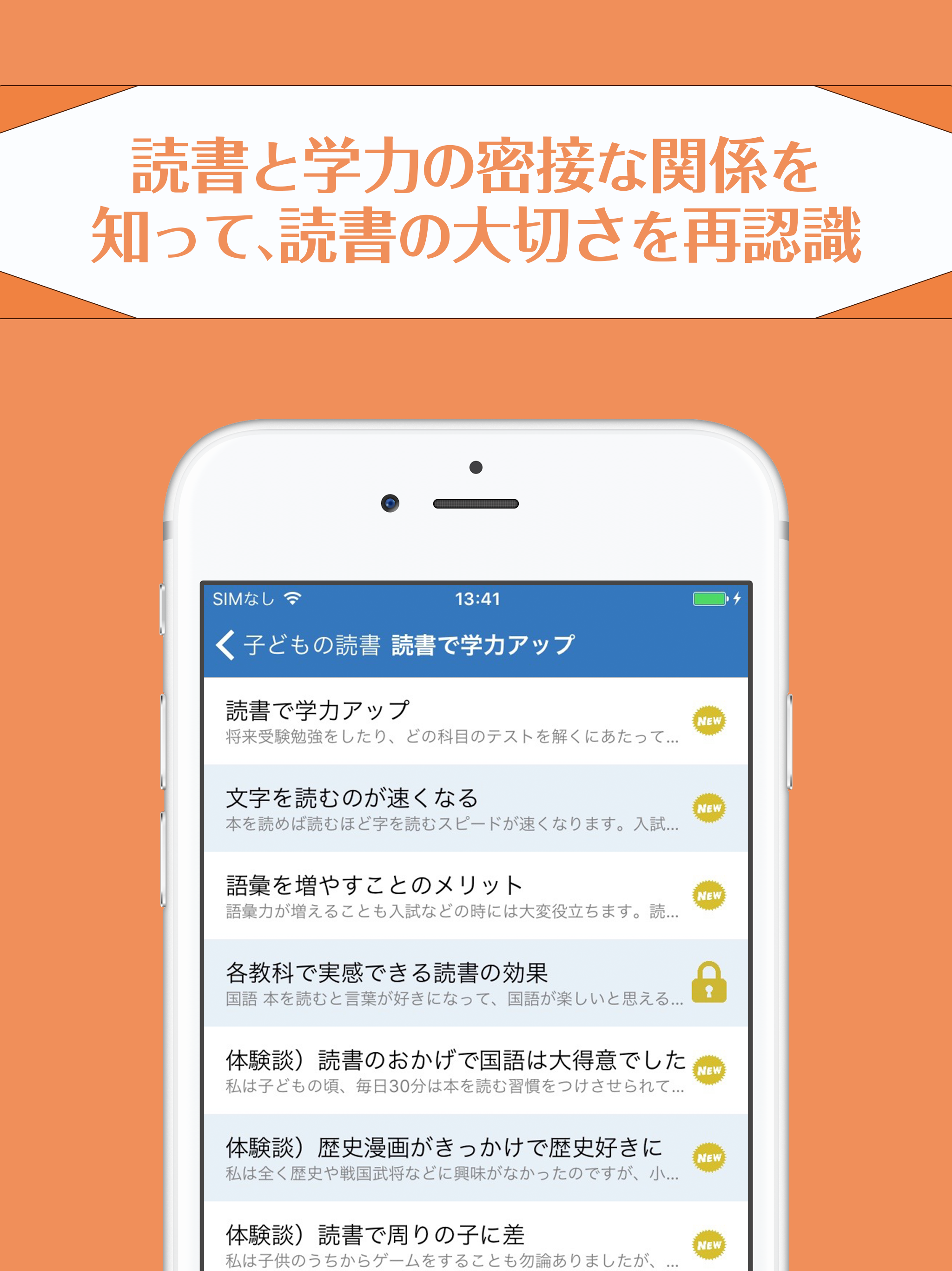 子どもを育てる読書〜成長に大きく影響を与える習慣 screenshot 5