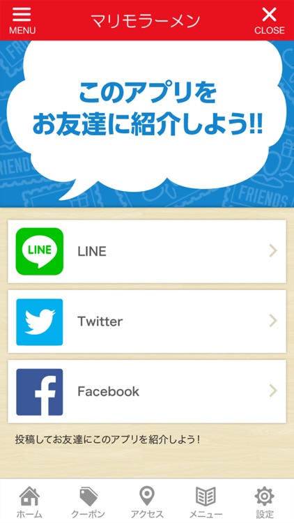 横浜のラーメン マリモ【公式アプリ】