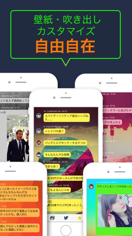 2ちゃんねる×チャット型の新世代2chまとめアプリ - Face2ch