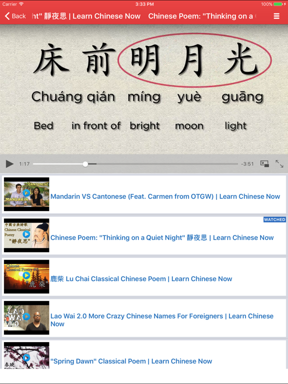 Chinese Video Lessons - Watch and Learnのおすすめ画像4
