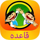 Cartoon Qaida for Kids in Urdu - Urdu Qaida - App-Symbol