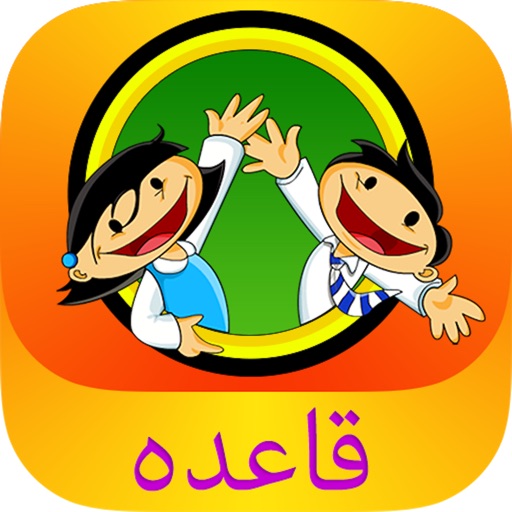 Cartoon Qaida for Kids in Urdu - Urdu Qaida