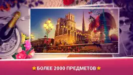 Game screenshot Поиск Предметов Любовь В Париже - Игры Головоломки hack