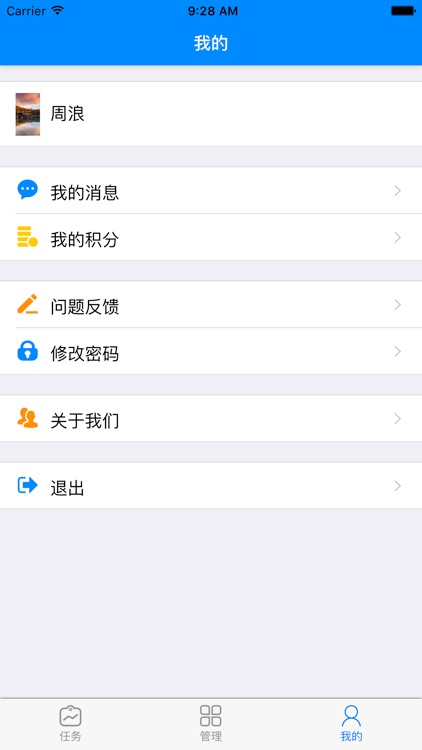 贵州公务用车司机 screenshot-4