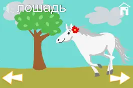 Game screenshot Baby First Words - Lite apk