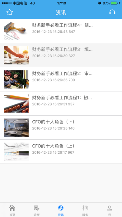 应用截图 2