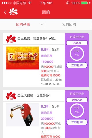 延长e加油 screenshot 2