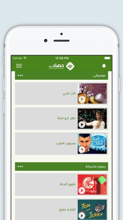 حصاد نت screenshot-3