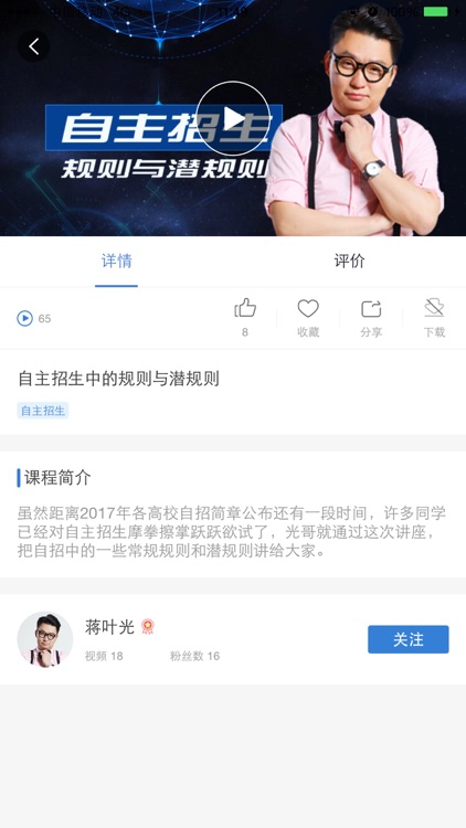 名校直通车 - 高考理科提分神器