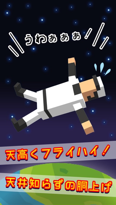 Screenshot #3 pour Human Juggling Cup