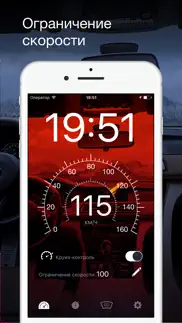 Спидометр gps: hud проекция и проверка скорости айфон картинки 4