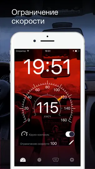 Скриншот Спидометр GPS: HUD проекция и проверка скорости на iPhone 4