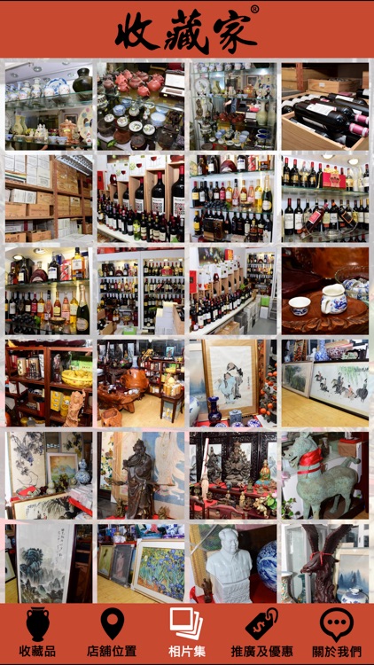 收藏家 SAU CONG KA screenshot-3
