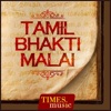 1000 Tamil Bhakti Malai