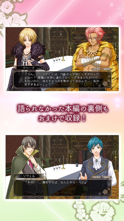 夢見るブライアローズ　ウルヘイルアフター