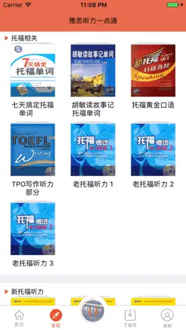 Game screenshot 雅思听力一点通 IELTS Listening 1~11 apk