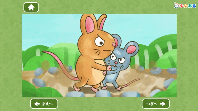 【日本昔話】動く絵本4