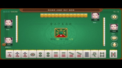 掌上宁夏麻将 screenshot 2