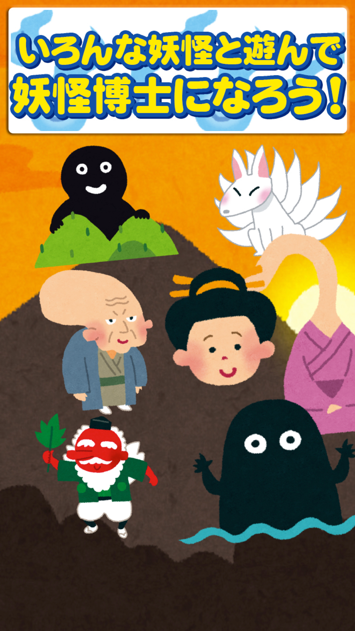 Yokai touch for kids app screenshot 3