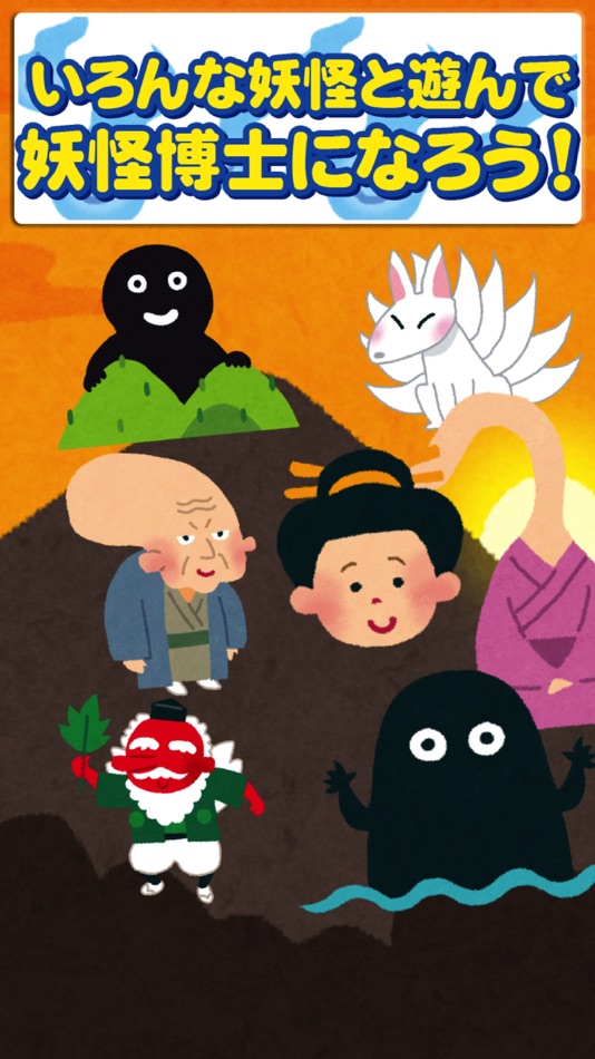 #3. Yokai touch for kids app (iOS) 由: Optiax