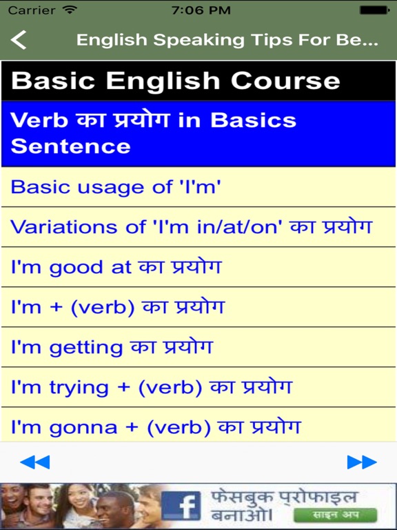 Basic English Speaking Tips for Beginners in Hindi | App Price Drops
