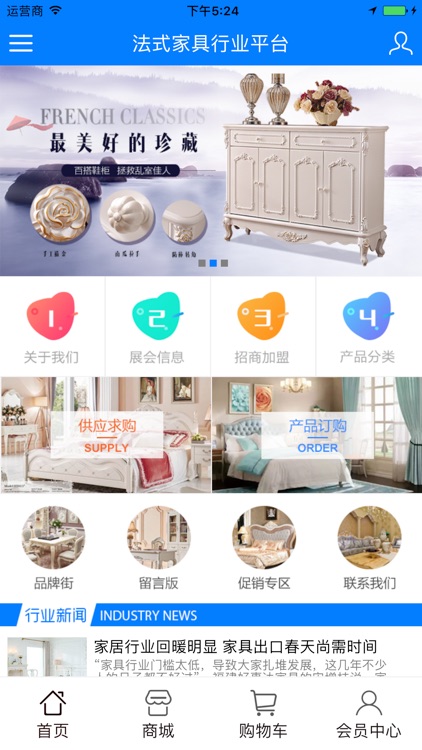 法式家具行业平台
