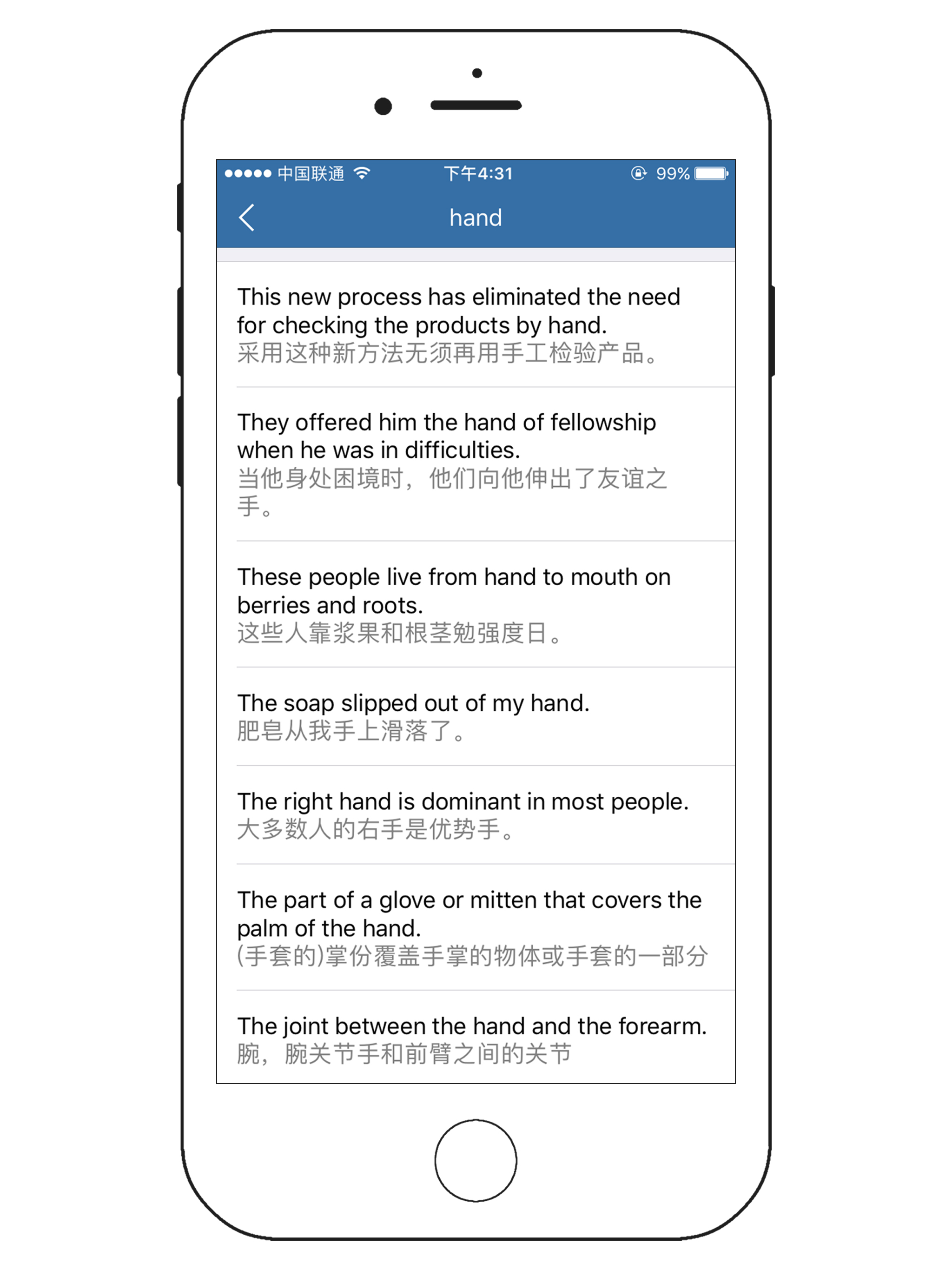 英语单词王-离线版英汉词典查询翻译工具