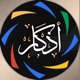 أذكار المسلم - Muslim Azkar app icon - Utilities app for iPhone
