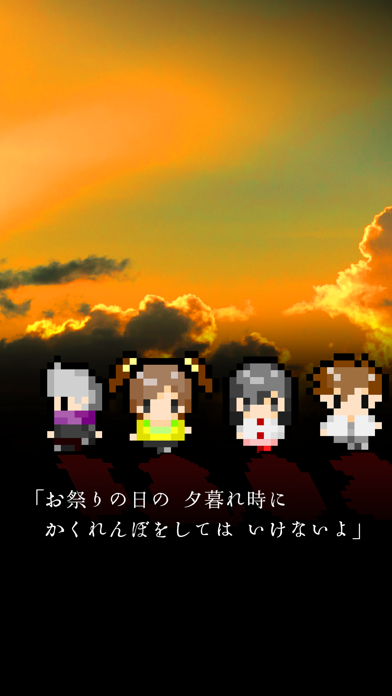 終わらない夕暮れに消えた君のスクリーンショット - 1