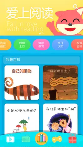 Game screenshot 儿童读物-中英文画报和图书 mod apk