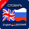 Russian to English & English to Russian Dictionary icon