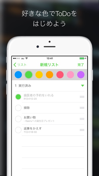 Remind Me: やることリスト のスクリーンショット
