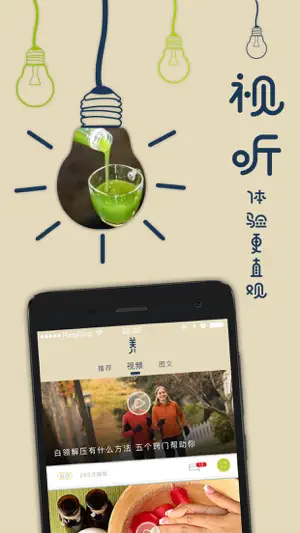 养生小助手-每日必读养生知识 screenshot 2