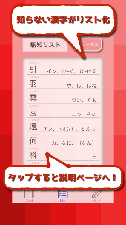 小学２年生の漢字 2017 screenshot-3