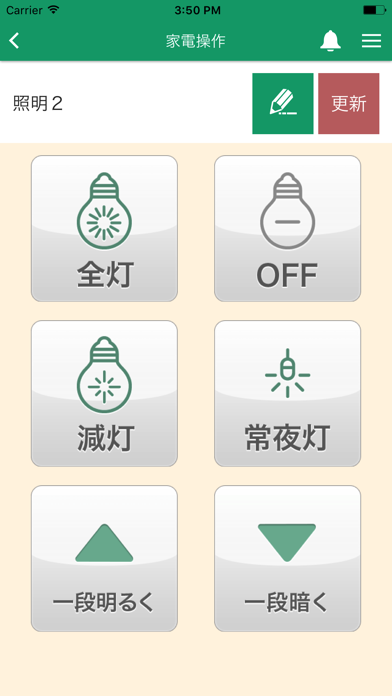 Screenshot #3 pour 家電コントローラー