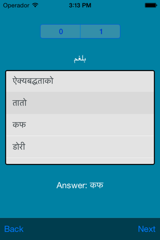 Nepali Arabic Dictionary screenshot 3