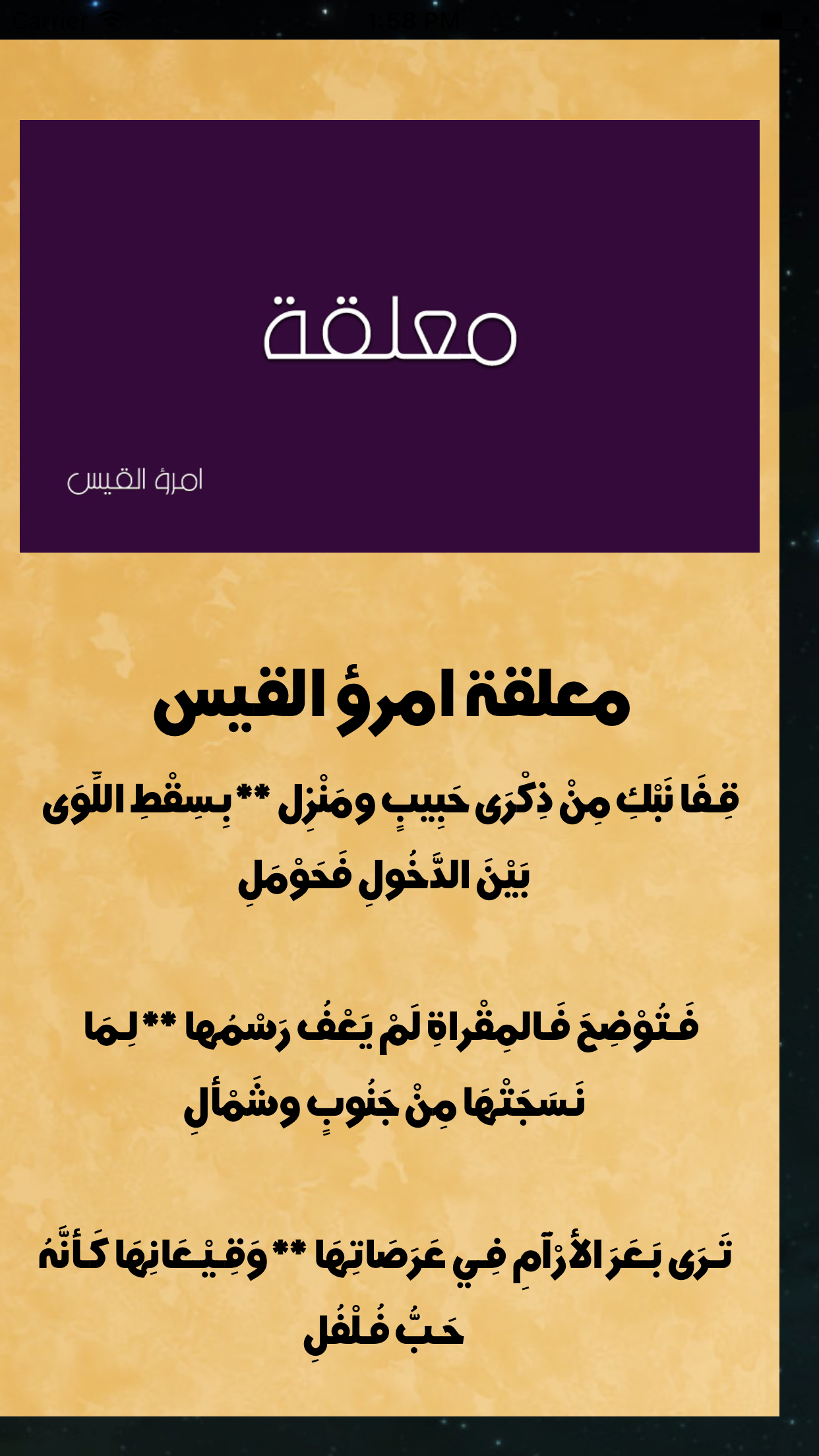 المعلقات السبع