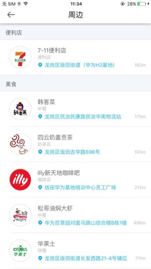 Huawei ICS(圖5)-速報App