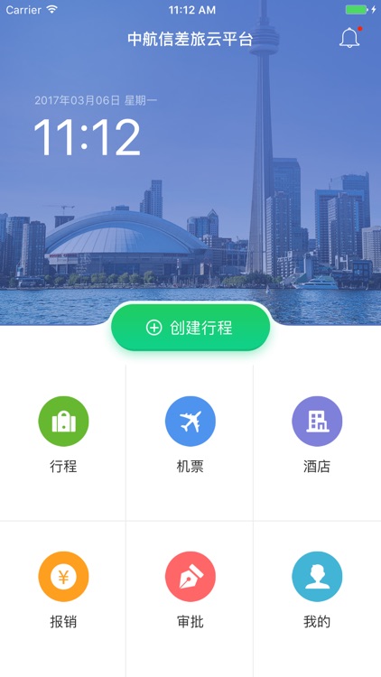 满驿差旅