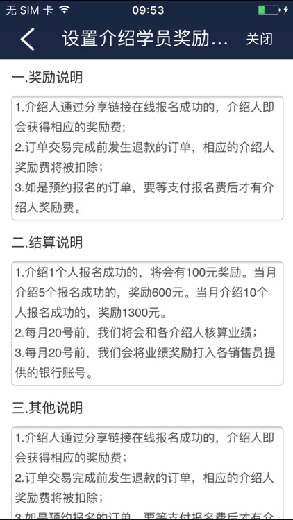 育新驾校教练版 screenshot-3