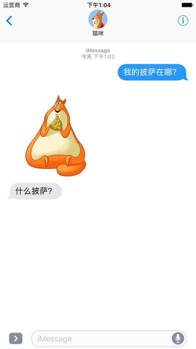西蒙 – 猫咪贴纸 screenshot