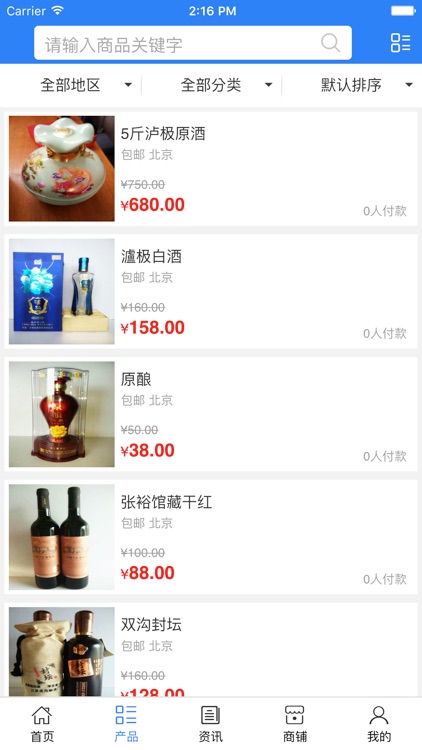 中国无人机平台