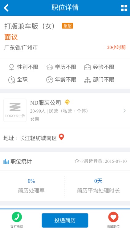 中智服装人才网